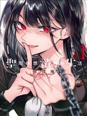 图书馆的第九排漫画改编免费观看